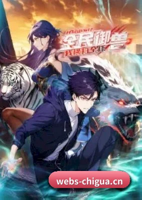 持续增长 - 吃瓜导航进一步拓展内容方向,新增音乐、时尚、红毯与影视评论等特色栏目。