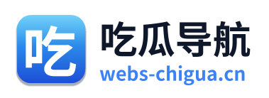 吃瓜导航